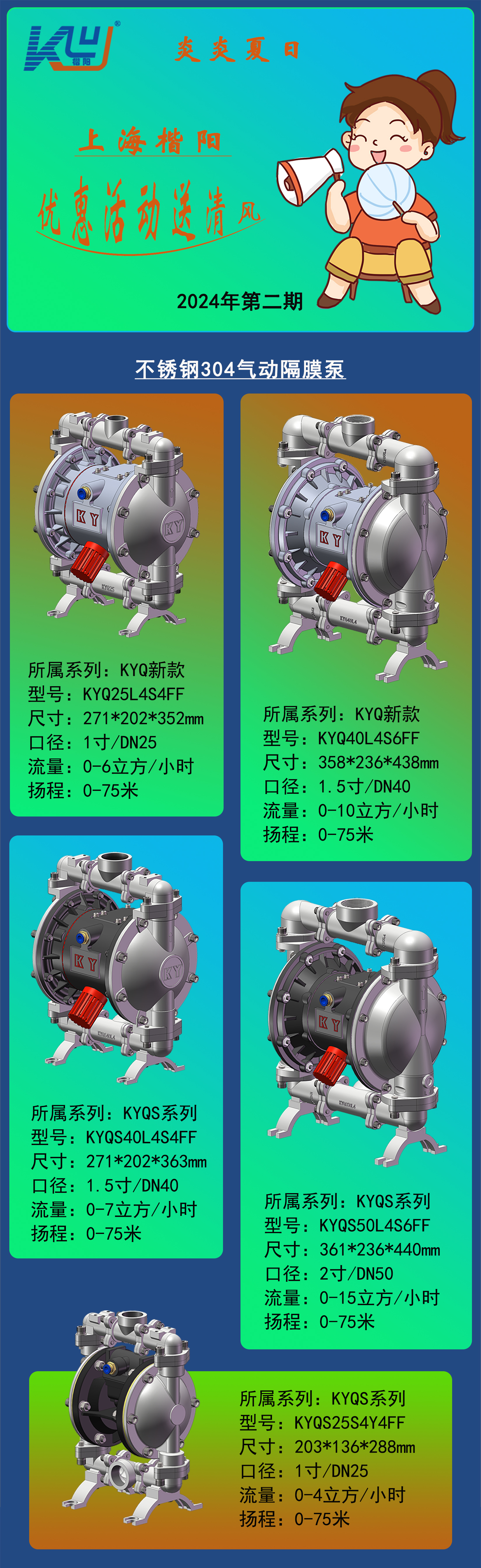 2024年產(chǎn)品活動第二期，新網(wǎng)站