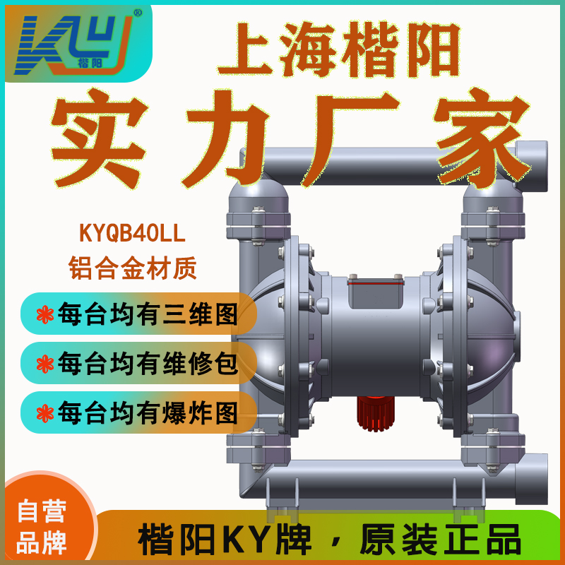 KYQ實用款-鋁合金氣動泵視頻介紹