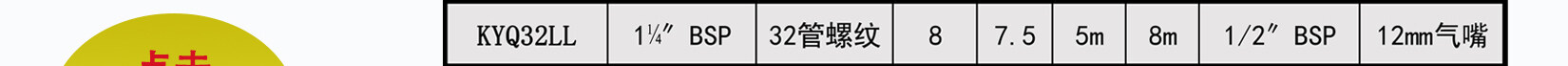 KYQB32鋁合金氣動隔膜泵詳細參數